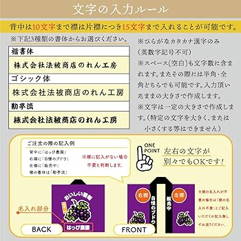 【ハッピ〜】ページ　　リクエスト商品のため Amazon | [のれん工房] はっぴ 法被 野菜 名入れ 名前入れ 社名